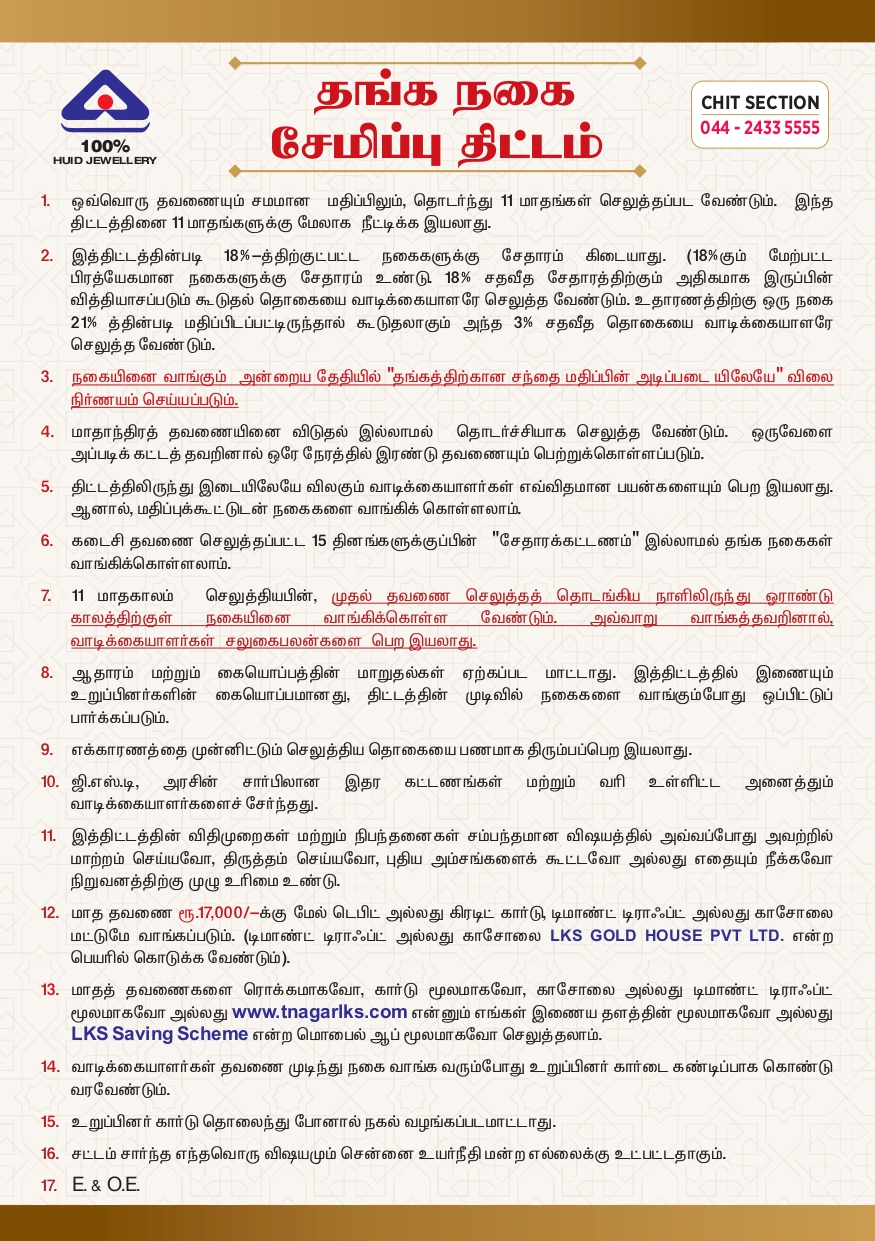 DELIVERY TAMIL